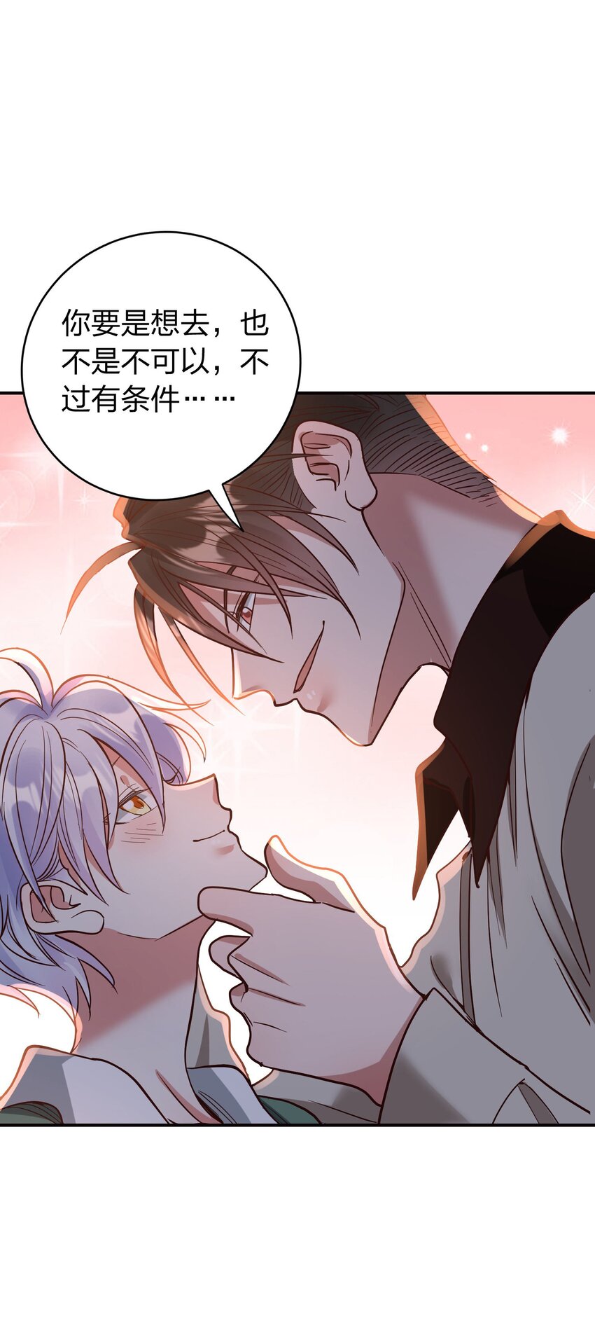 079 想做就做！8
