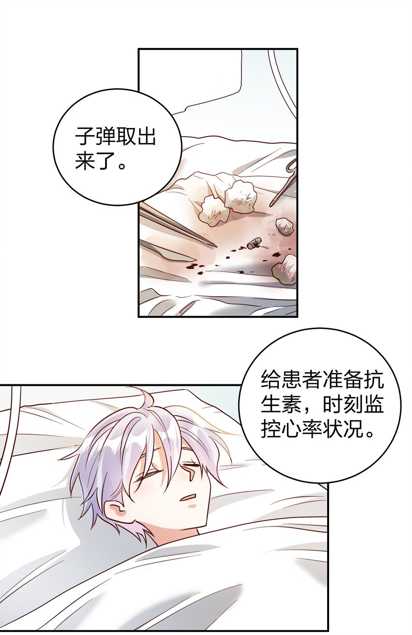 072 护花使者18