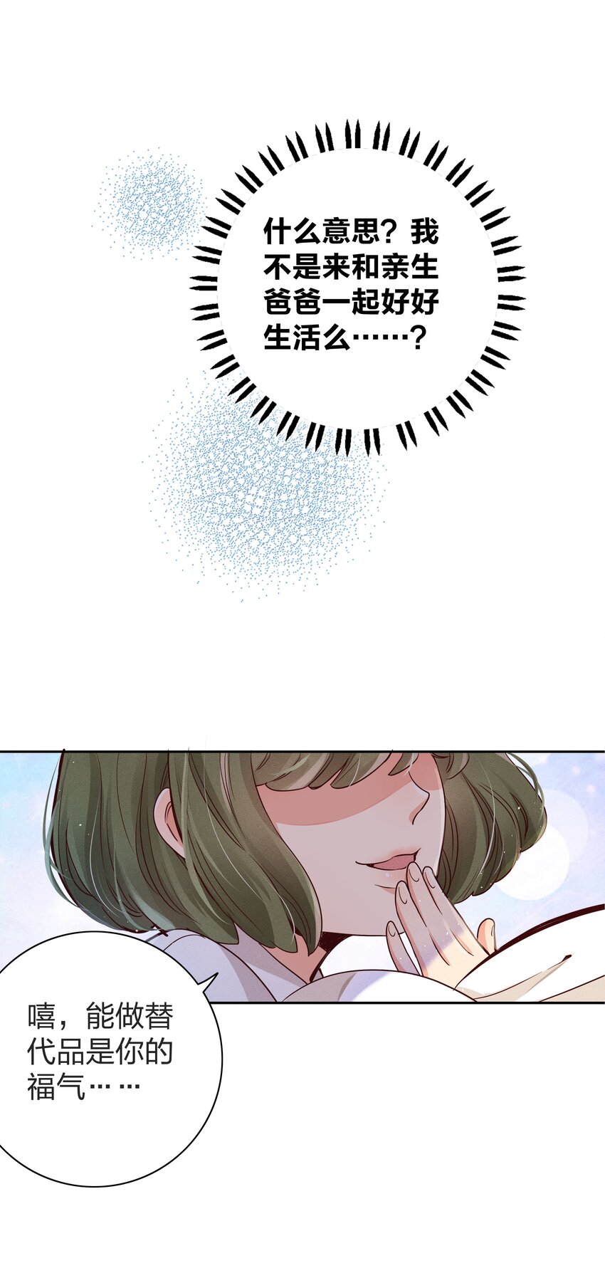 01 做我的儿子20