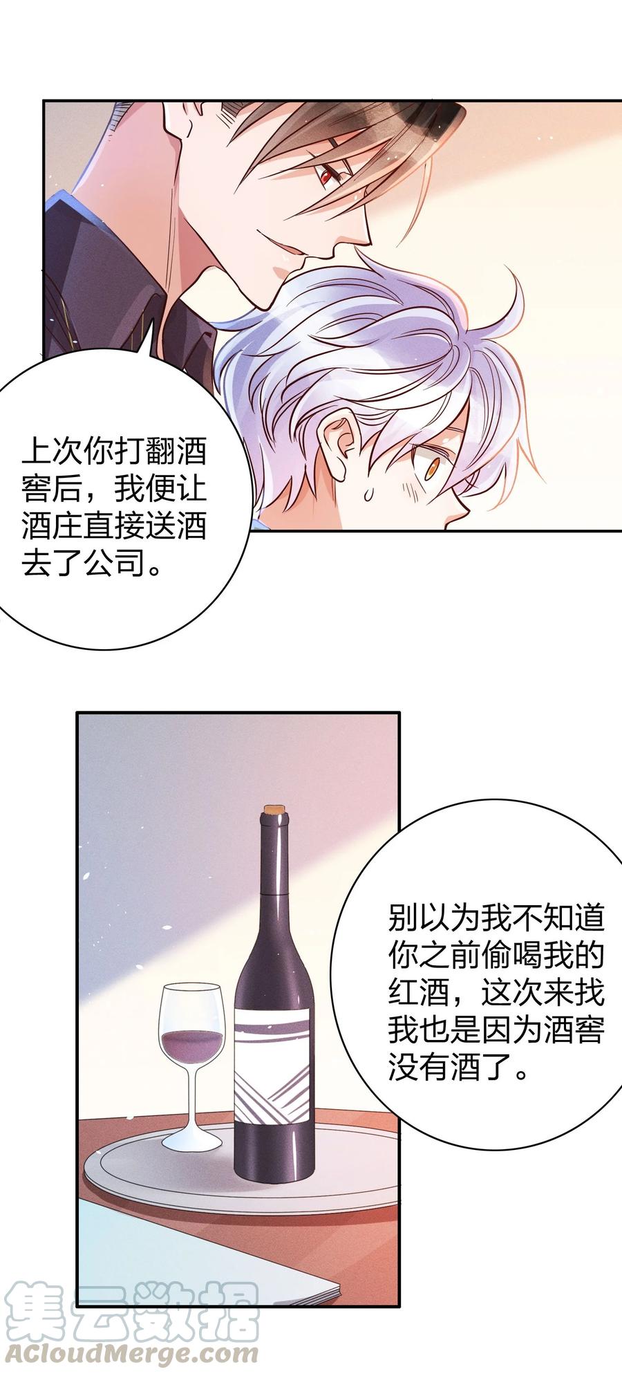 014 怎么脸红了？26