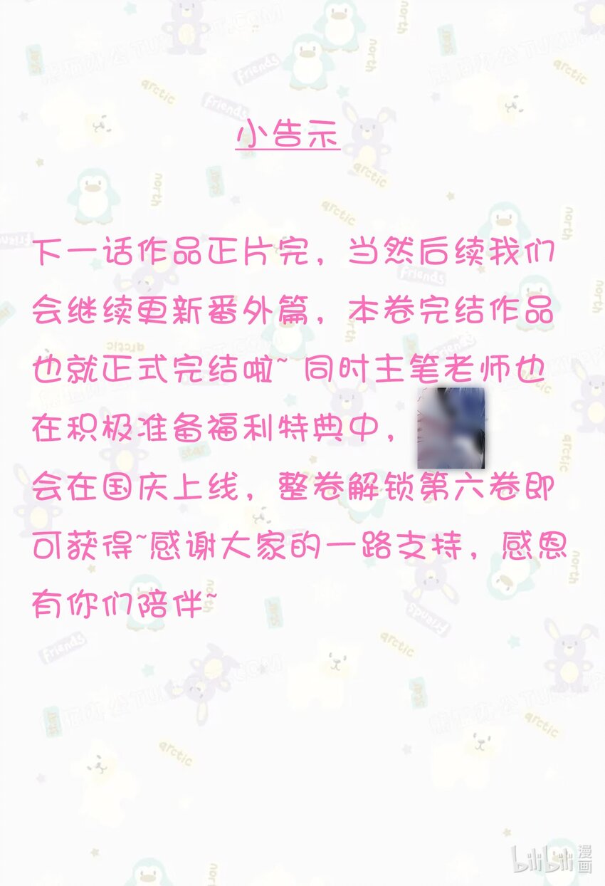 075 今晚你很调皮41