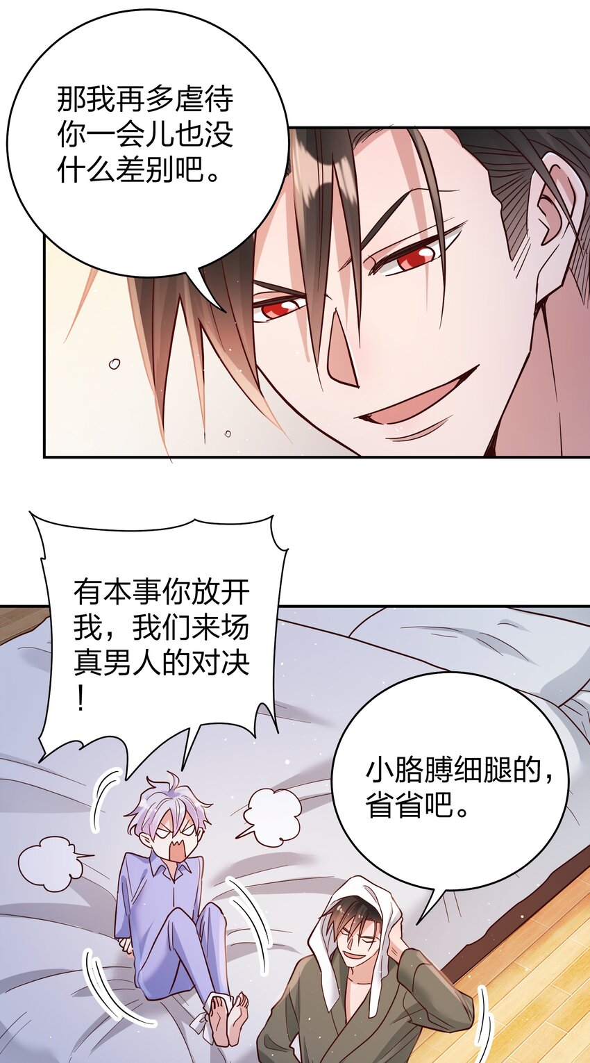 069 爸爸的新花样13