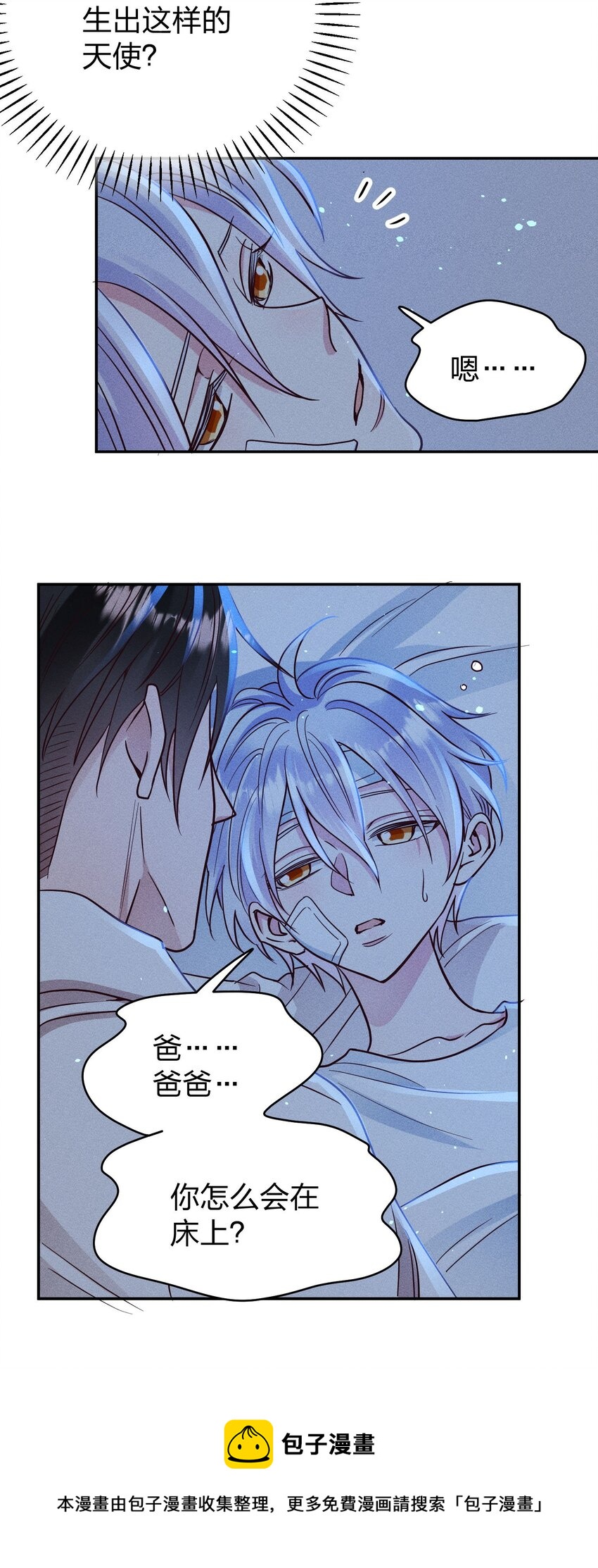 056 打扰了！4