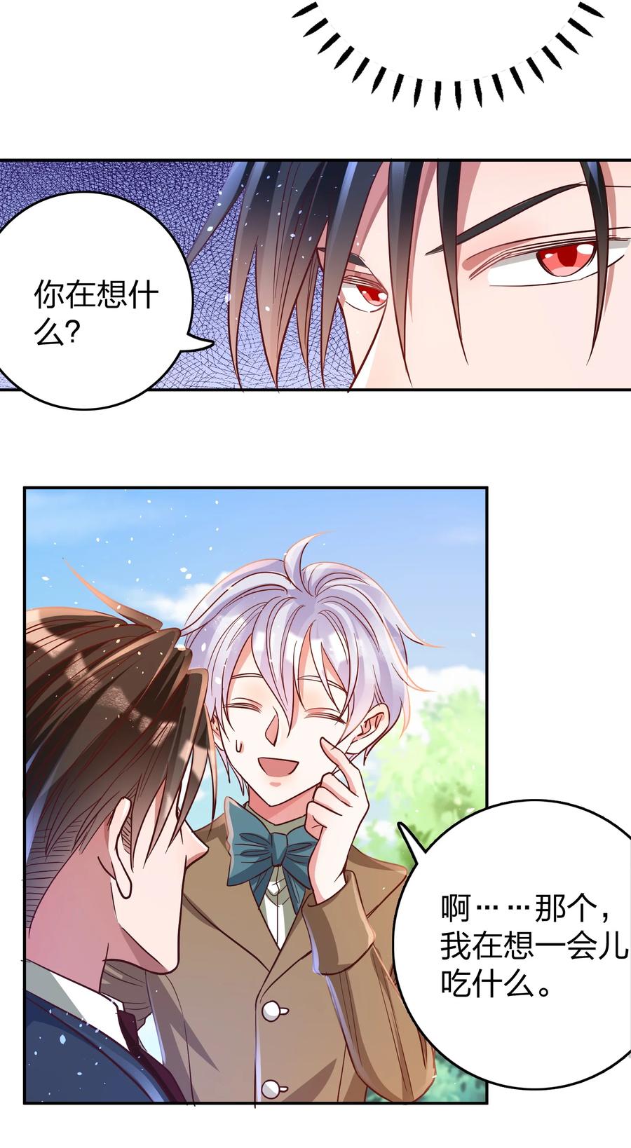 035 令人期待的旅行7