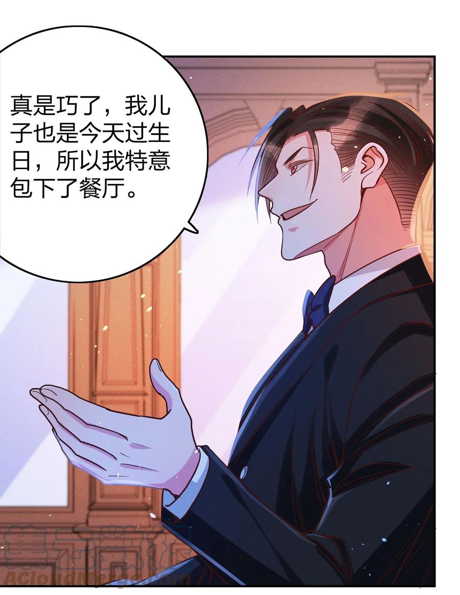 029 霸总发言4