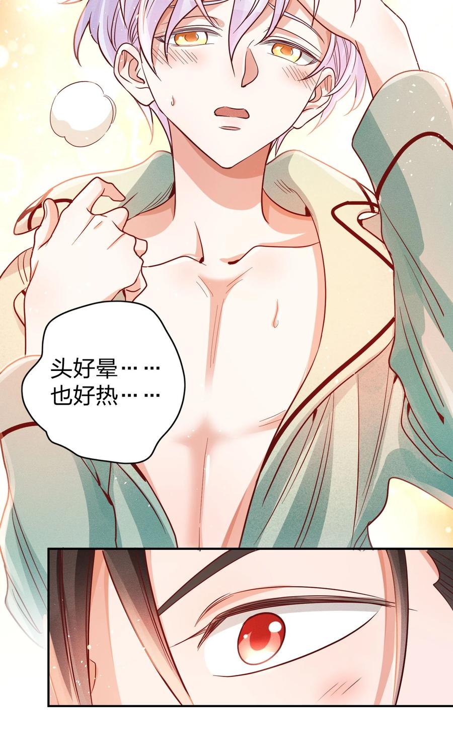 015 好热…13