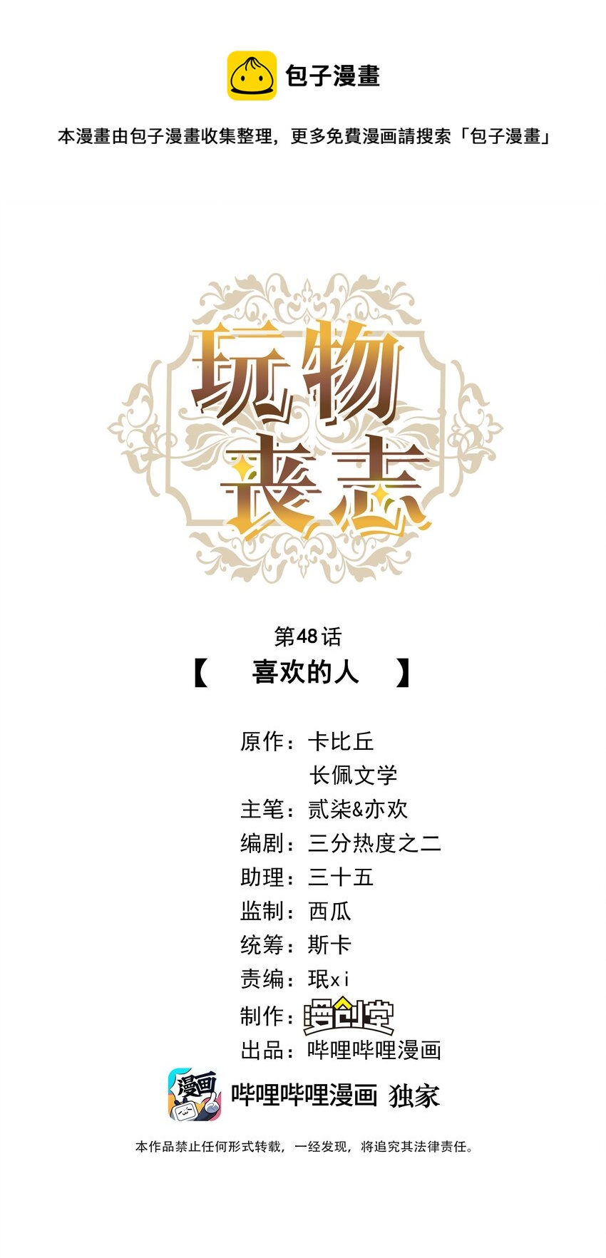 048 喜欢的人0