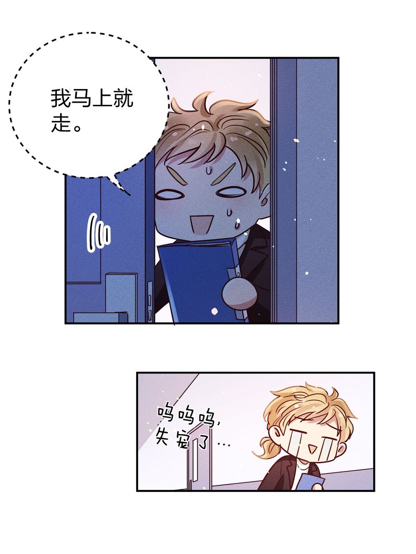 056 打扰了！11