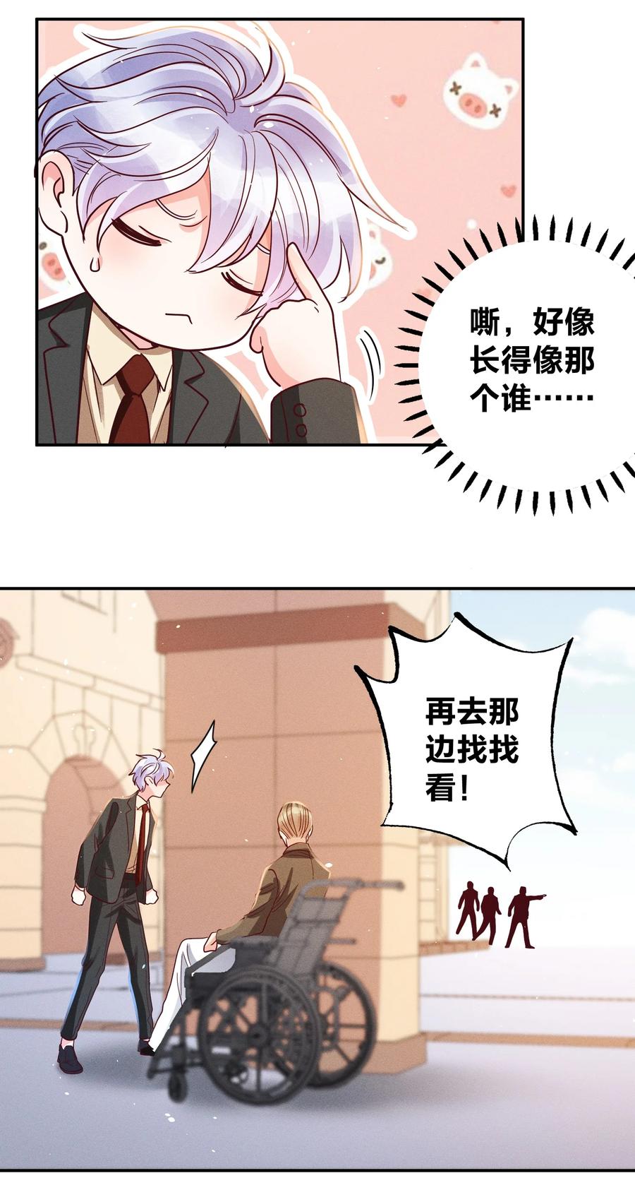 026 你在教我做事？3