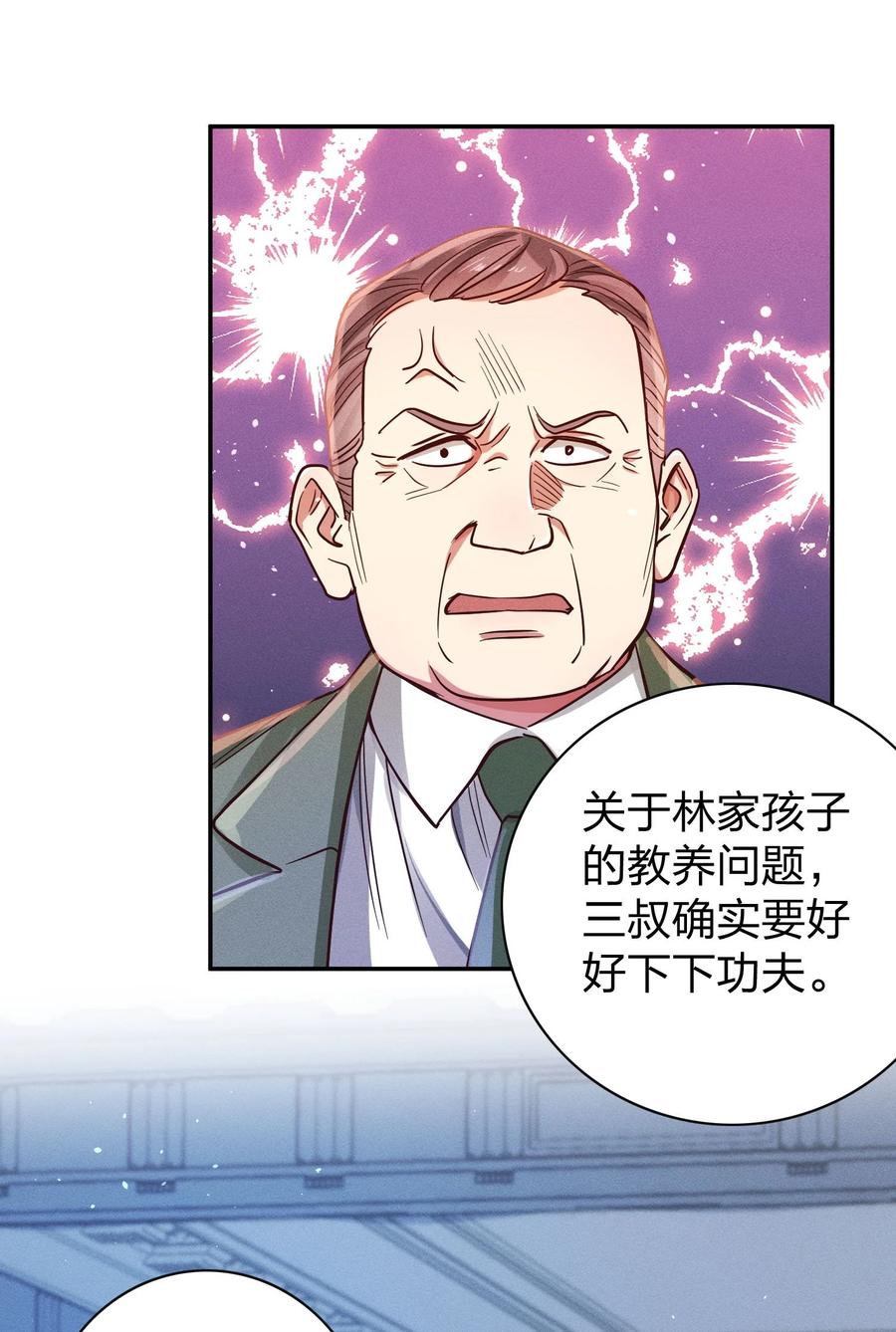 012 我是林家的人39