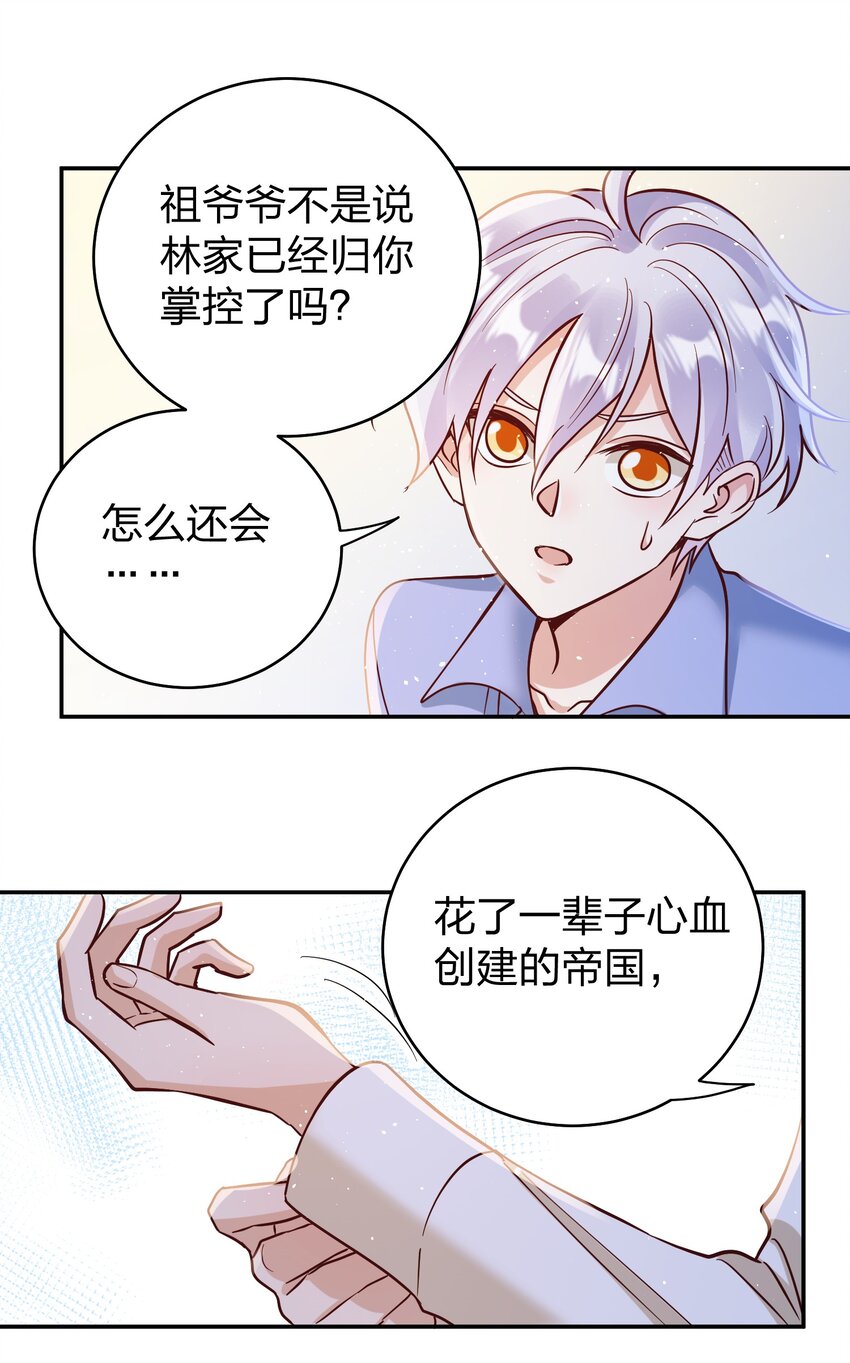 069 爸爸的新花样20