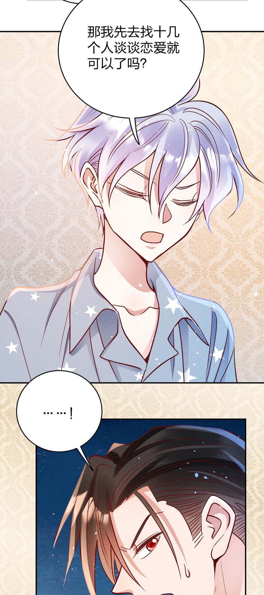 058 我不是小孩了！4