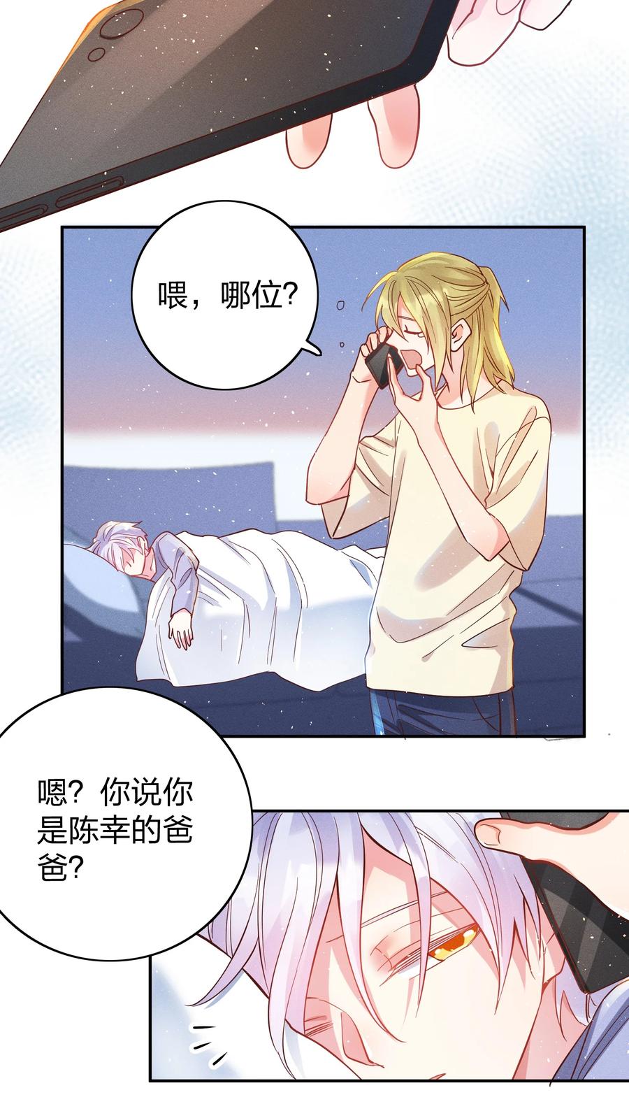 045 真的生气了！7