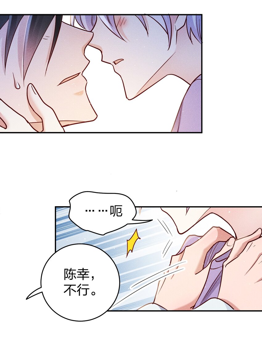 064 陈辛的秘密22