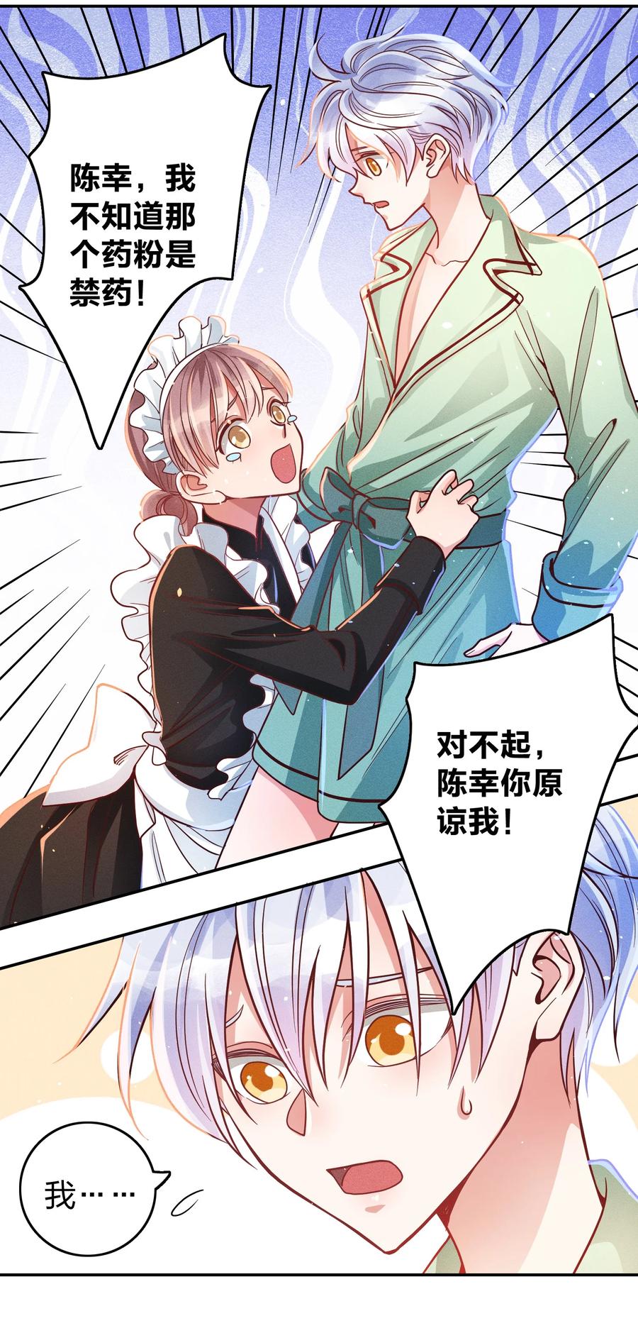 031 宽恕与惩罚15