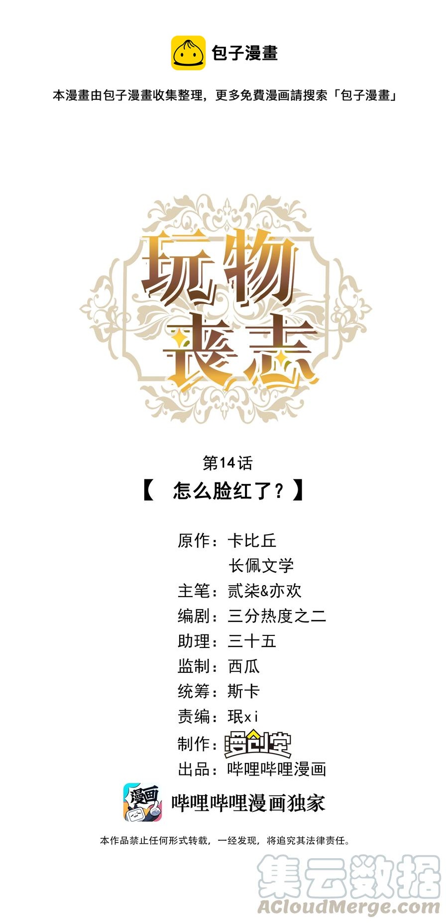 014 怎么脸红了？0