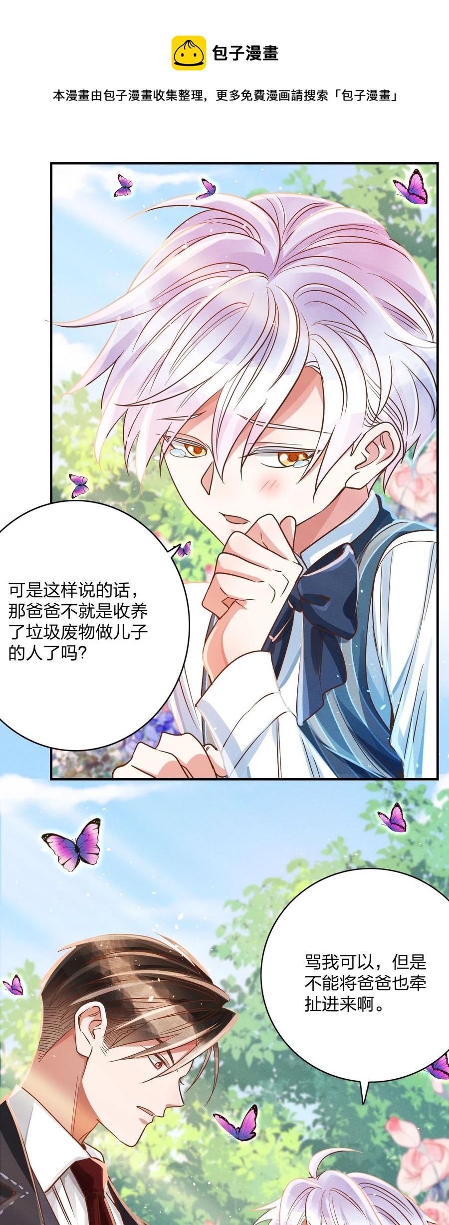 012 我是林家的人9
