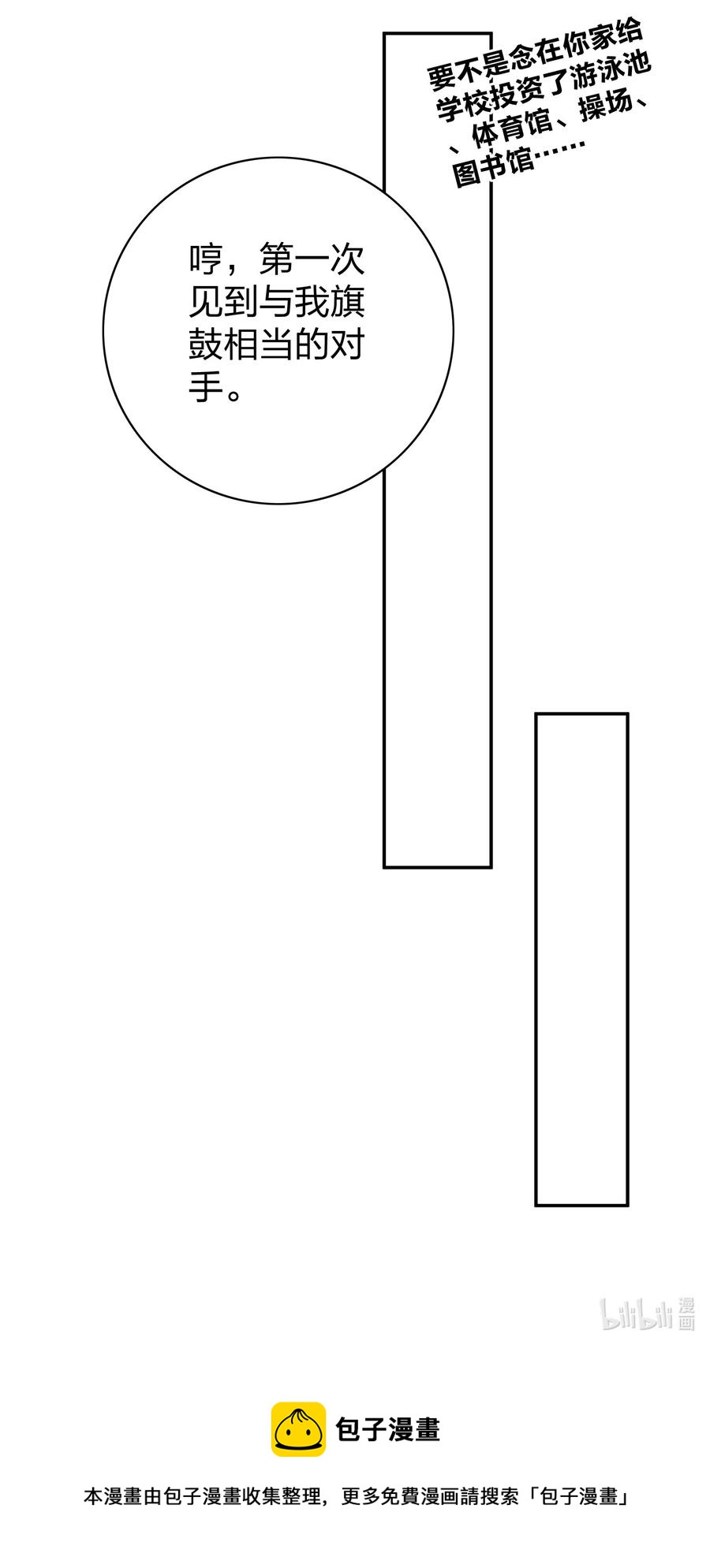 017 一人做事一人当39