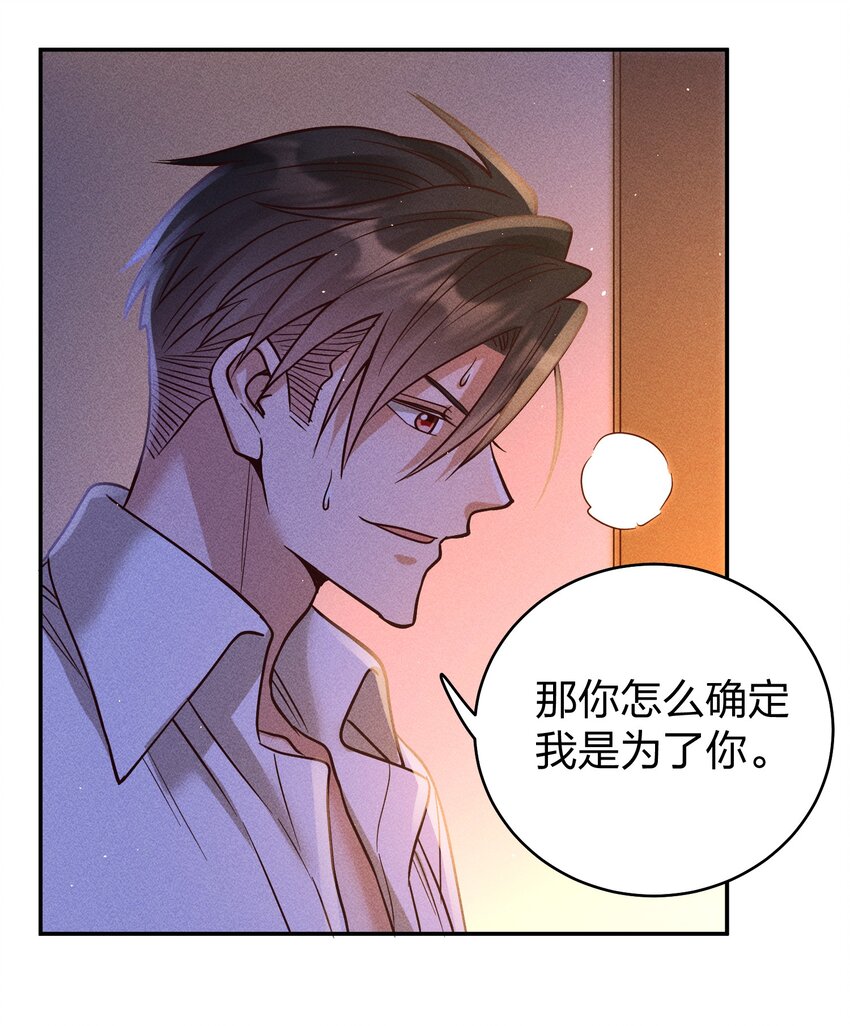 060 为你着想~14