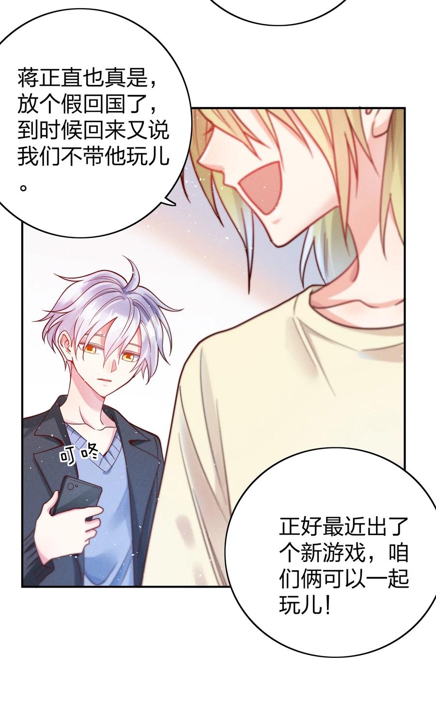 044 臭小子，你完了17
