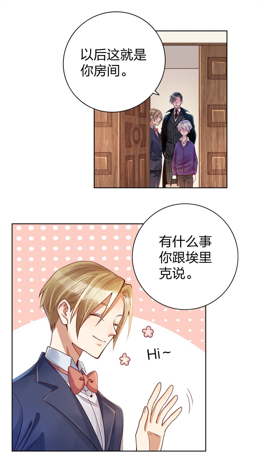 03 你是被买来的3
