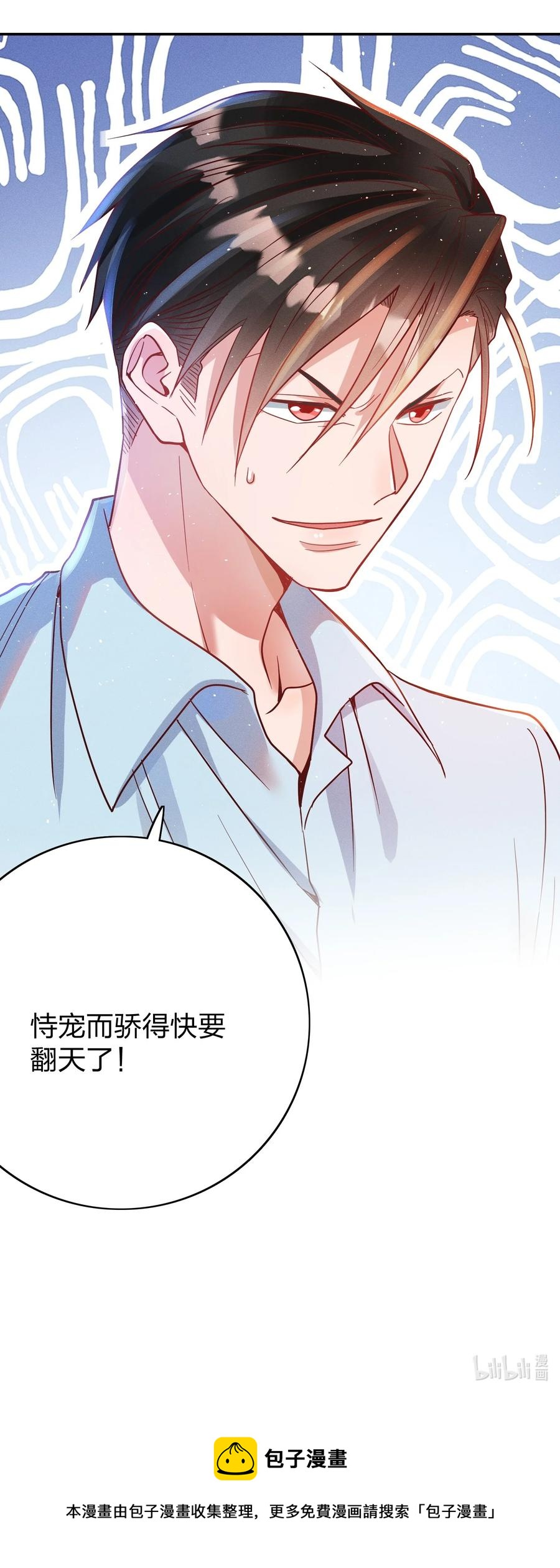 044 臭小子，你完了23