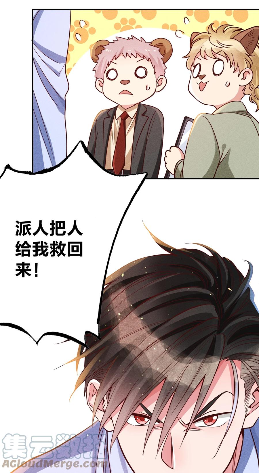 025 老爷爷10