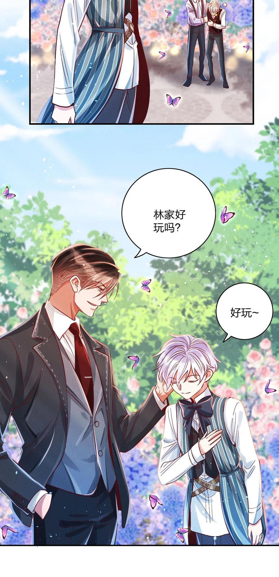 012 我是林家的人3