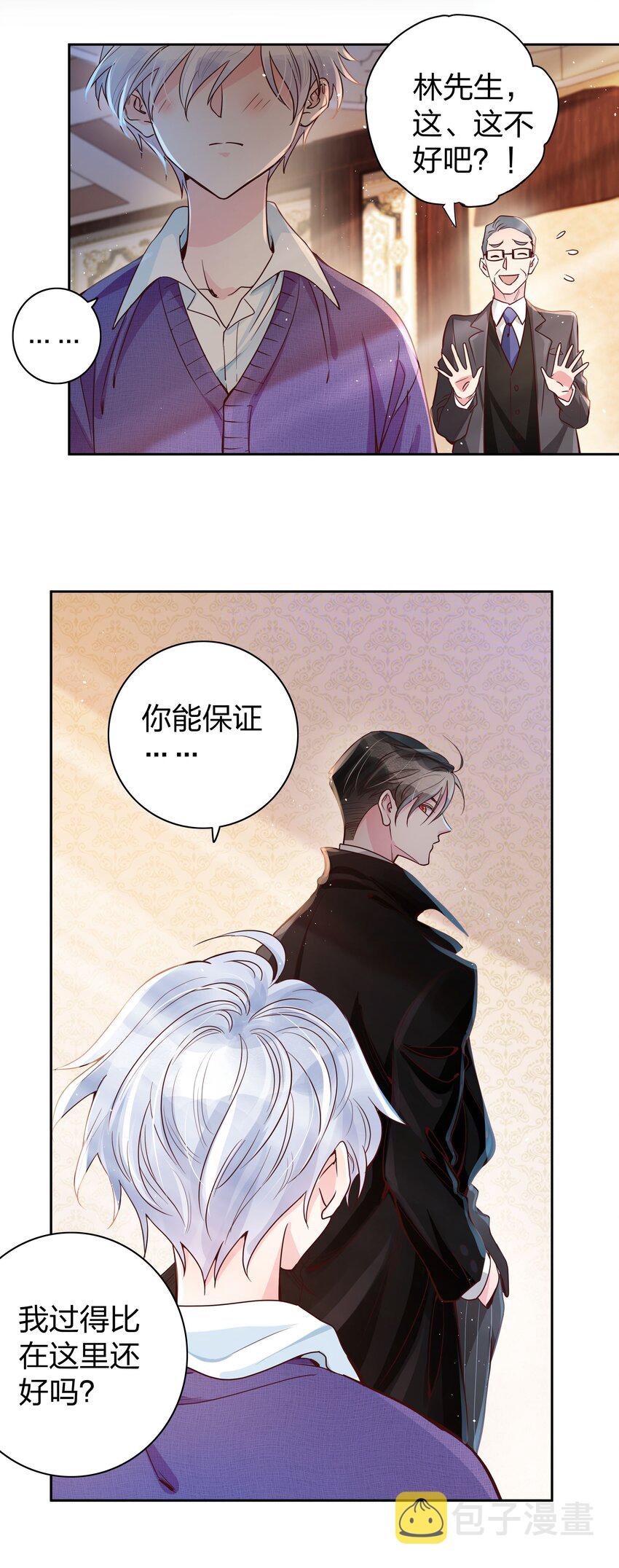 02 不要叫我爸爸15