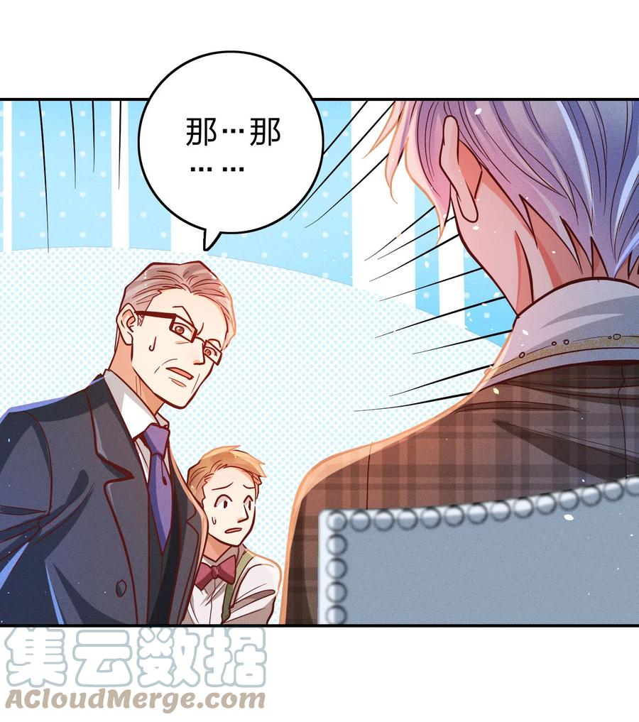 029 霸总发言2