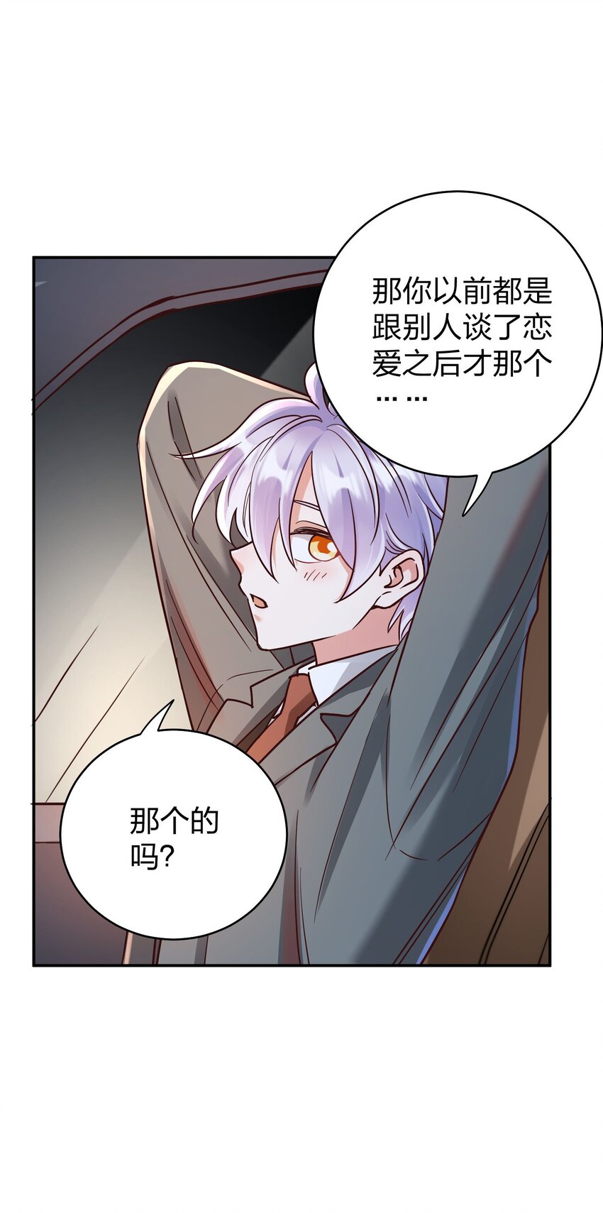 080 玩物丧志3