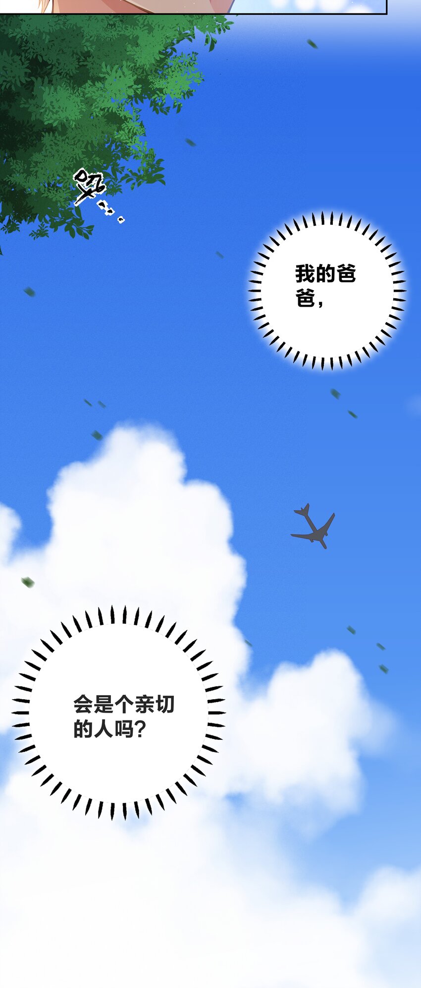 01 做我的儿子6