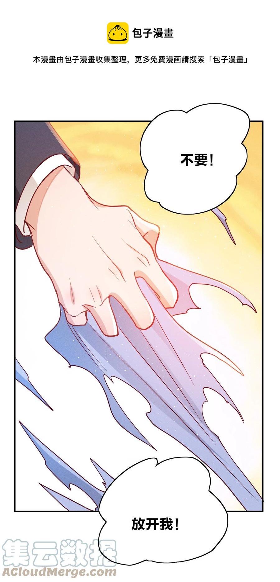 045 真的生气了！20