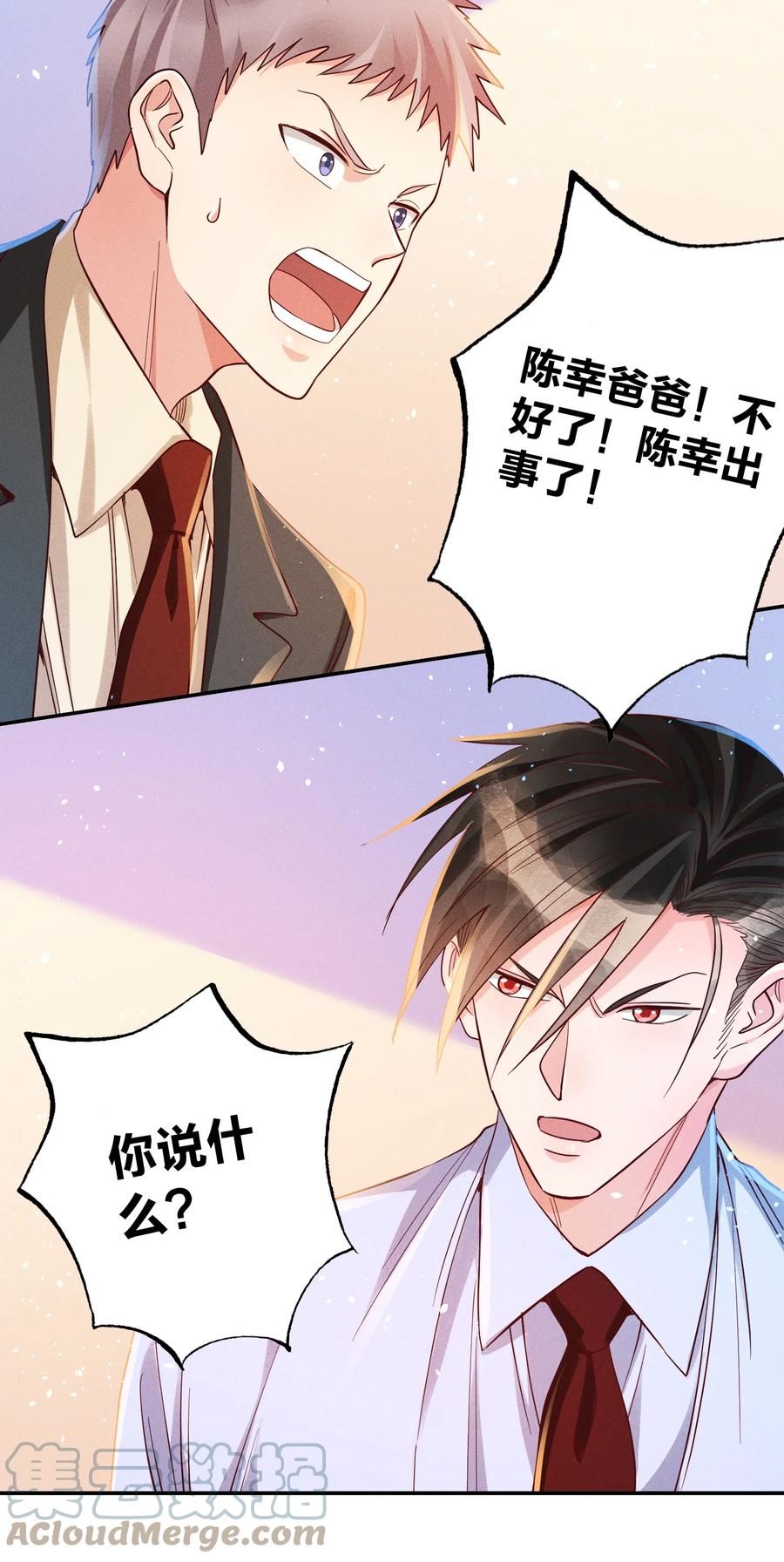 025 老爷爷4