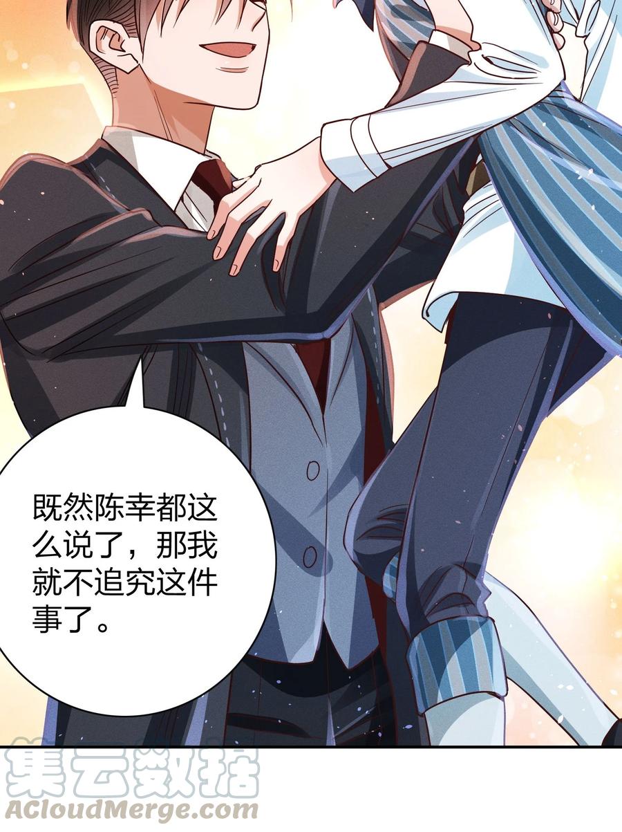 012 我是林家的人38