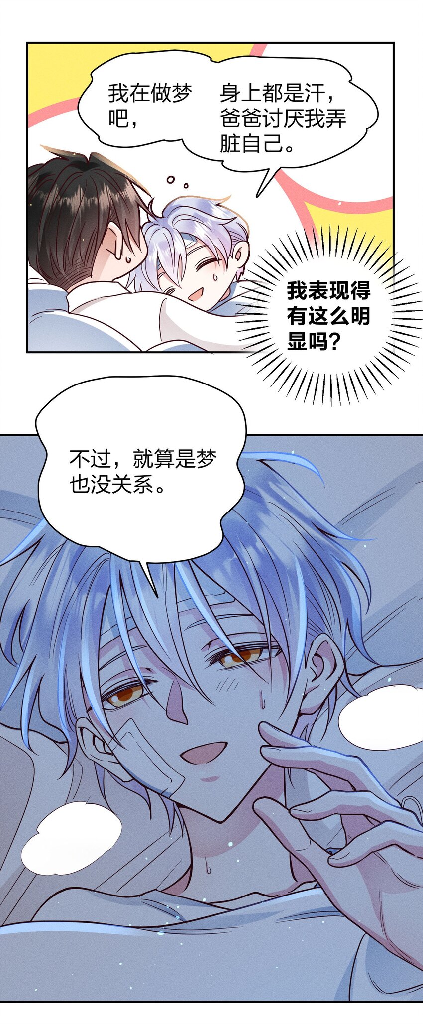 056 打扰了！5