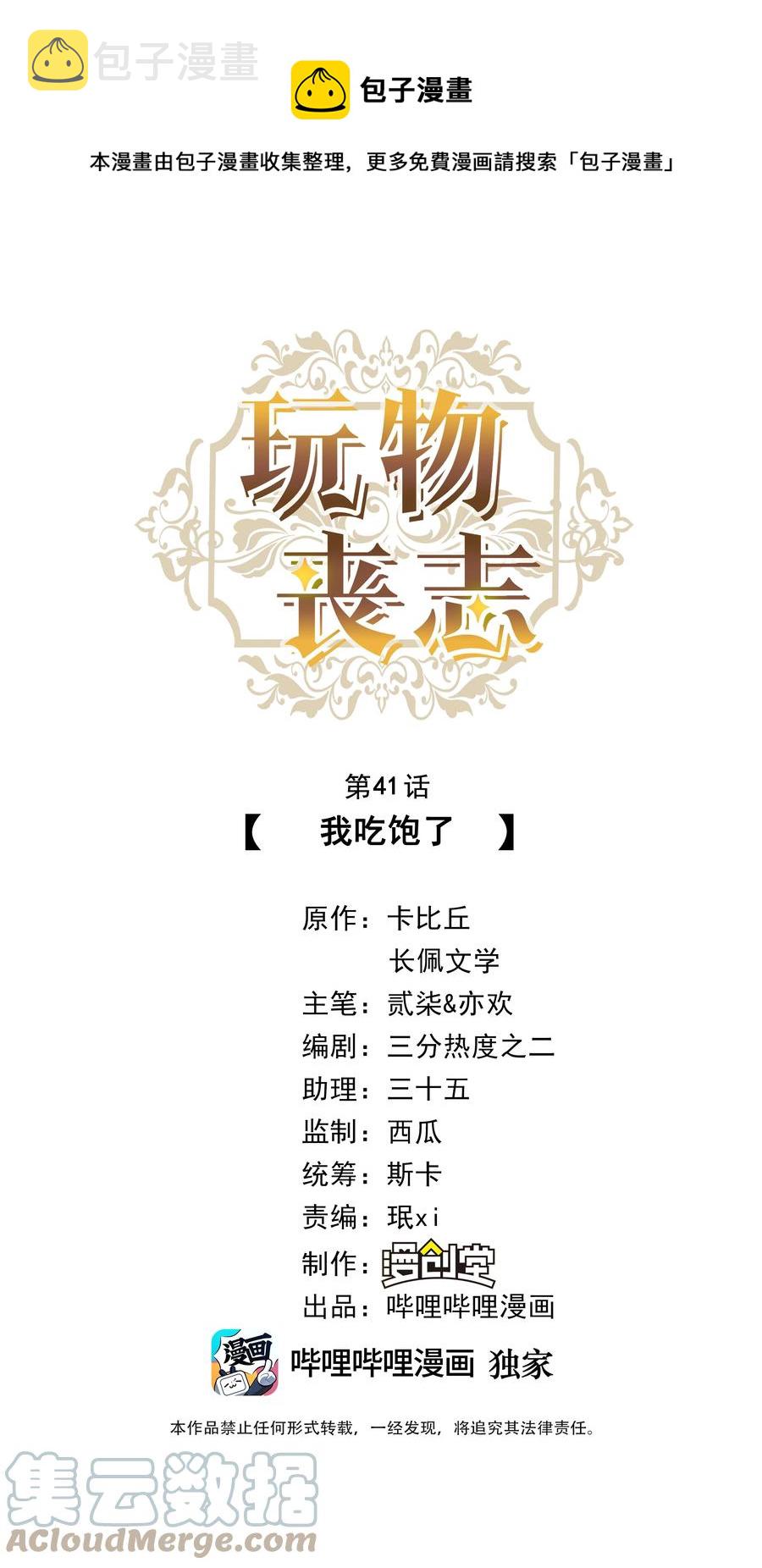 041 我吃饱了0