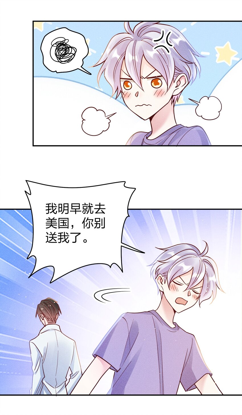 064 陈辛的秘密24