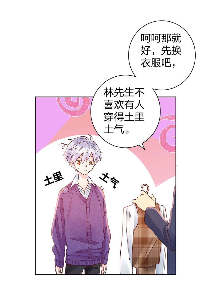 03 你是被买来的15