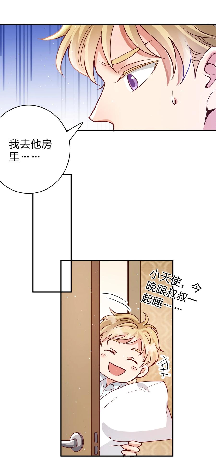 044 臭小子，你完了3