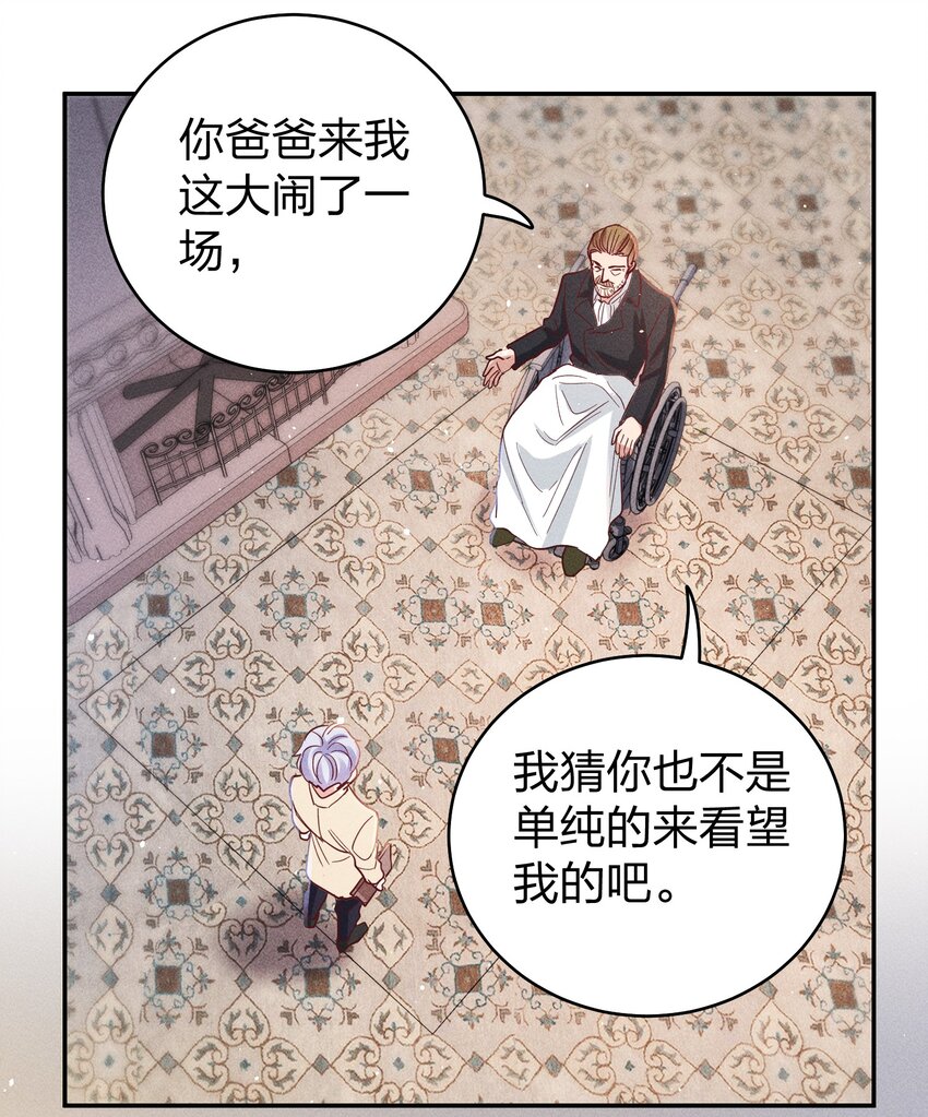 061 能有什么坏心思呢？21