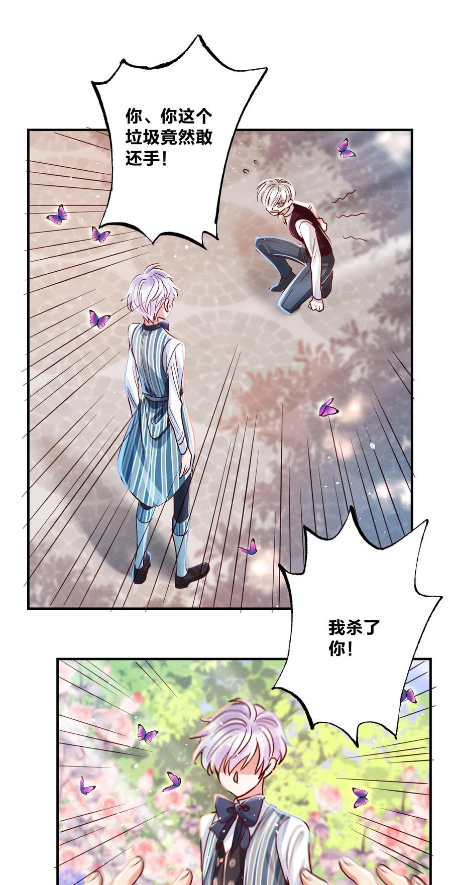 011 回击！23