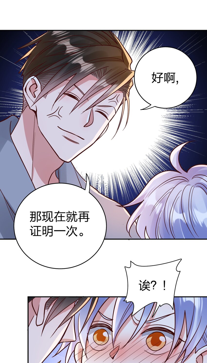 075 今晚你很调皮38