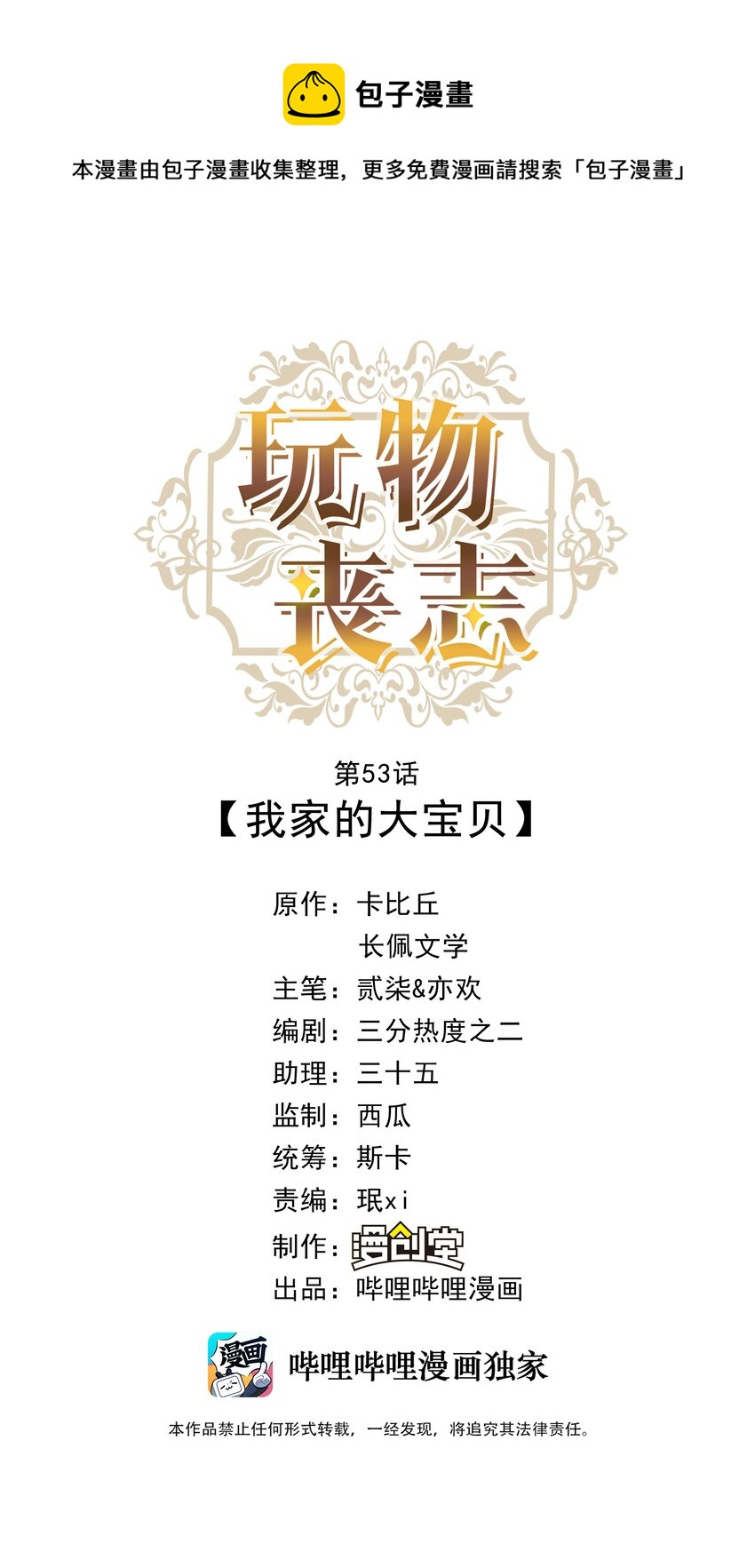 053 我家大宝贝0