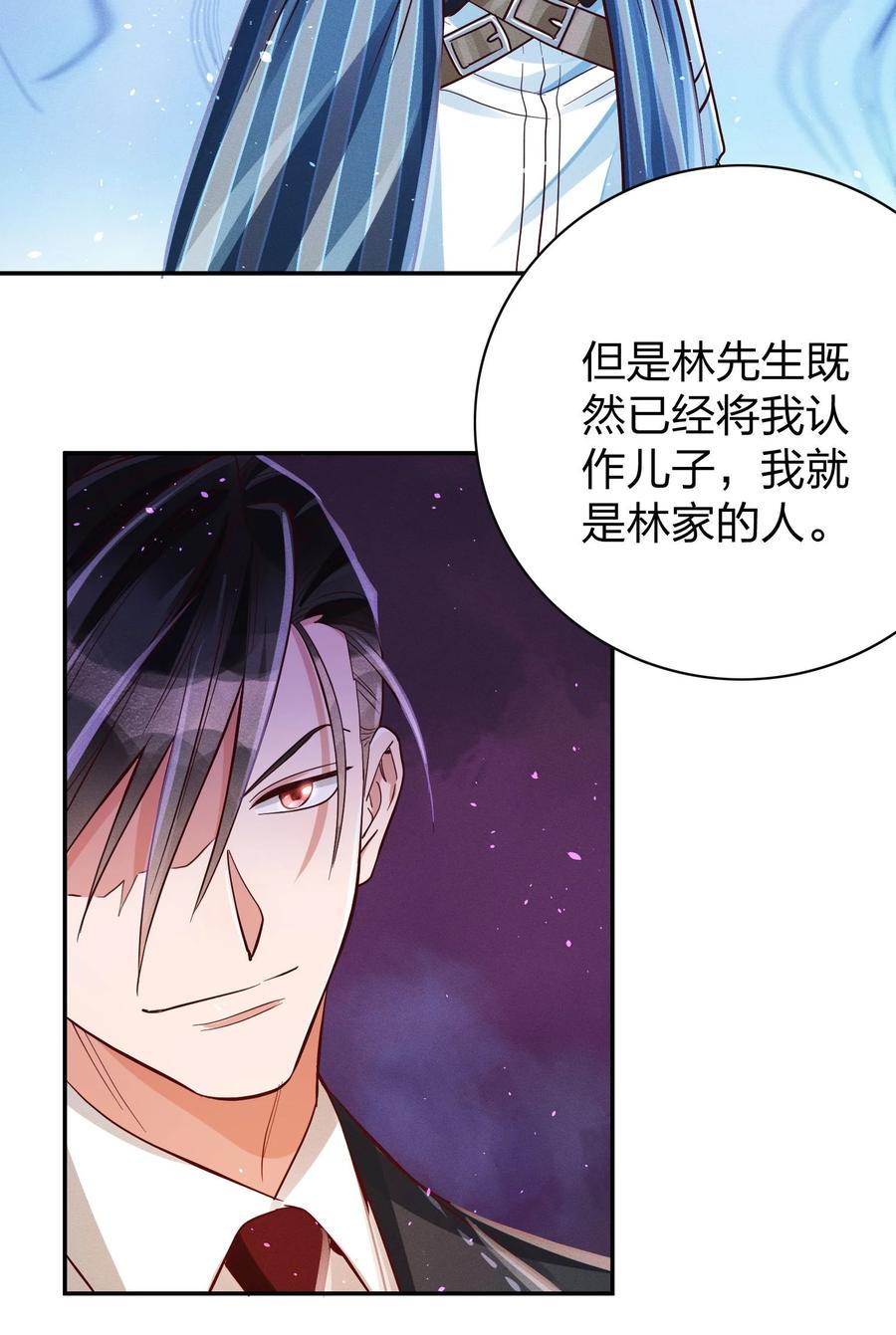 012 我是林家的人29