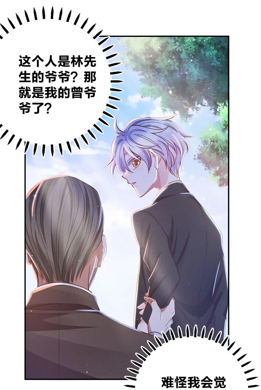 026 你在教我做事？27