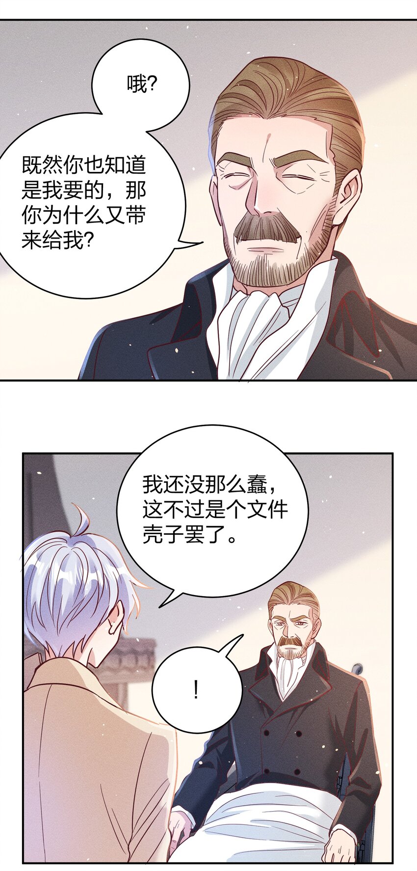 061 能有什么坏心思呢？23