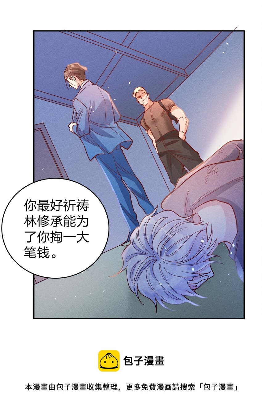 052 陈幸遇险20