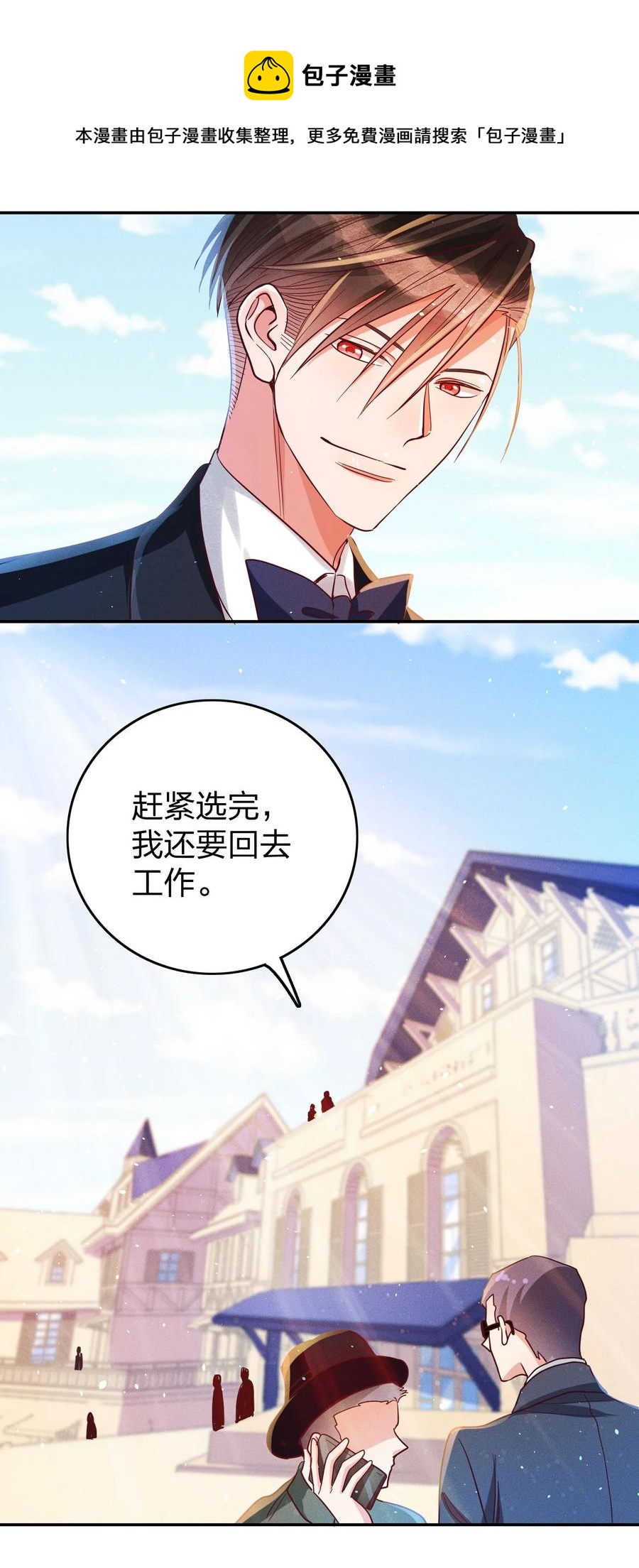 029 霸总发言25