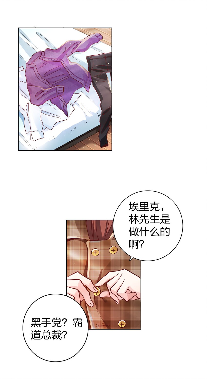 03 你是被买来的16